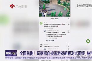 晚邮报：检察院正确定红鸟基金是否真的是米兰的所有者